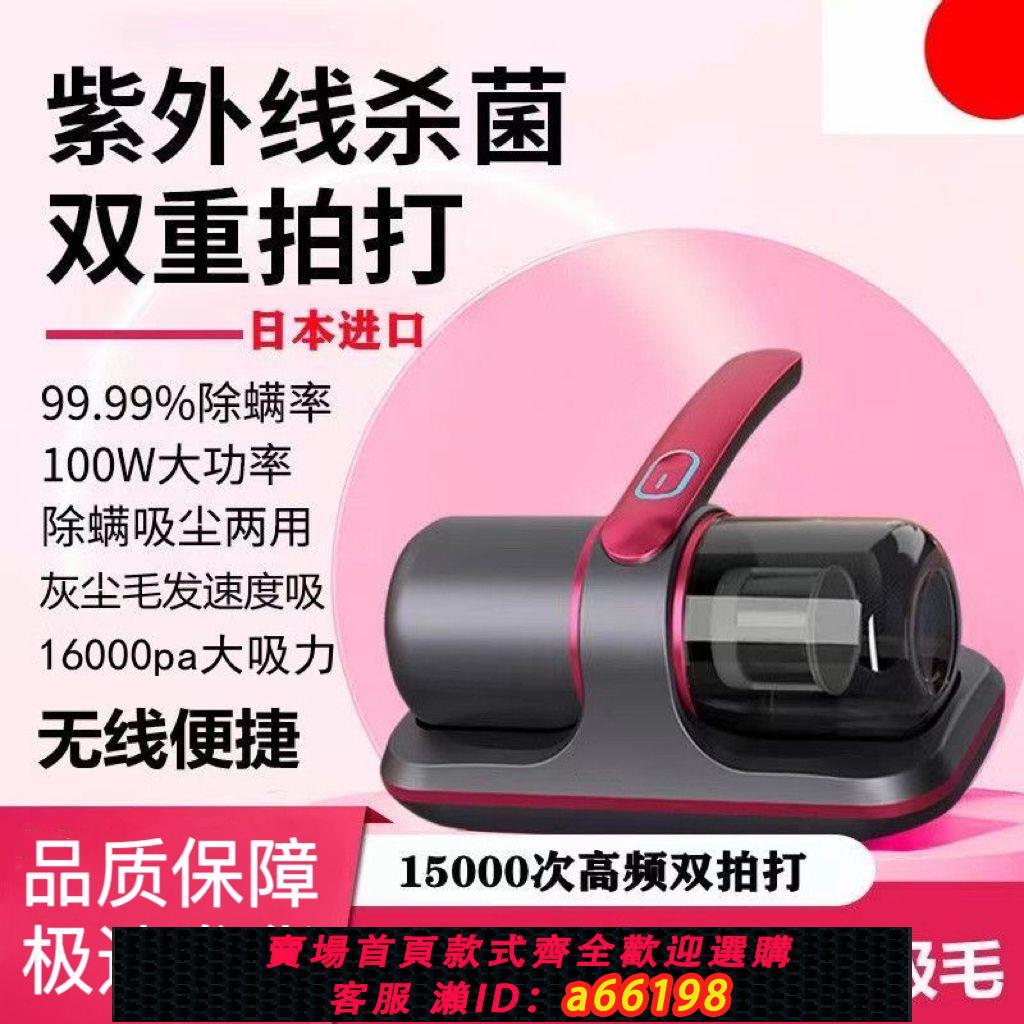 【臺灣公司 可開發票】【爆款】無線除蟎儀器紫外線殺菌機家用床上去蟎蟲神器床鋪吸塵器