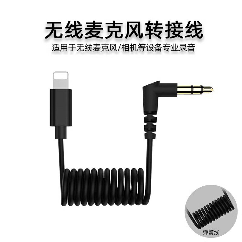 waitu彈簧type c轉lightning直播聲卡無線領夾麥克風音訊otg解碼耳放3.5mm錄音連線數據線適用蘋果轉換器線