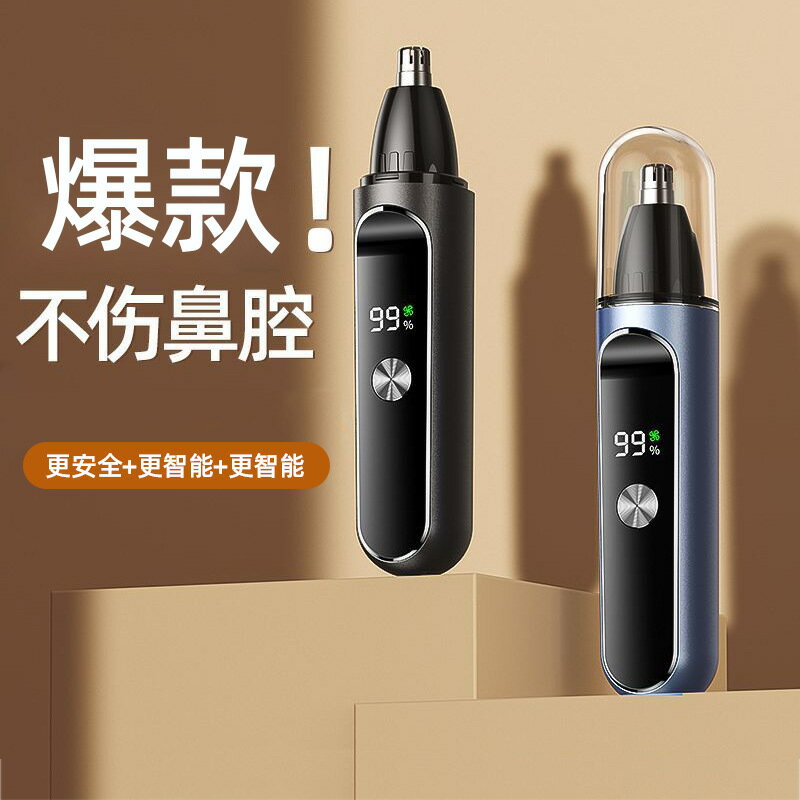 德國進口鼻毛修剪器男電動剃除刮去鼻子毛剪刀usb充電式便攜迷你