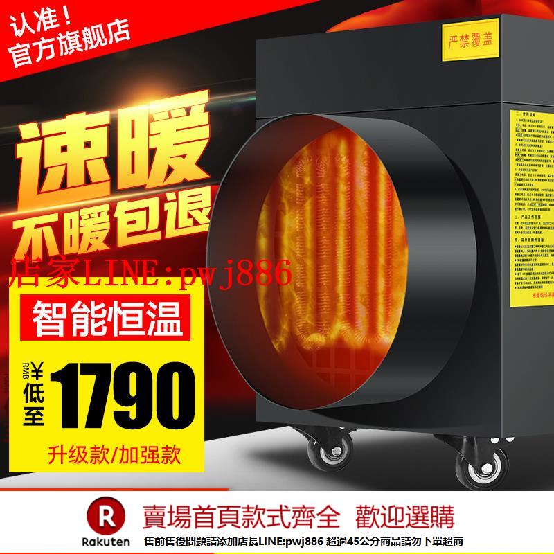 【優惠多 超低價】商用取暖器工業大面積暖風機大型功率養殖工廠車間取暖裝置電暖氣