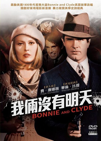 【停看聽音響唱片】【DVD】我兩沒有明天