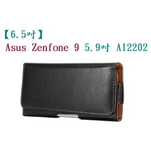 【6.5吋】Asus Zenfone 9 5.9吋 AI2202 羊皮紋 旋轉 夾式 橫式手機 腰掛皮套