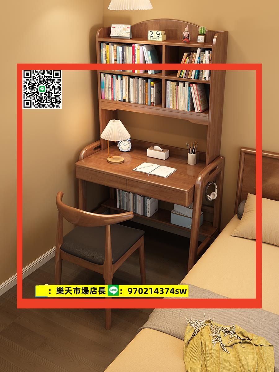 實木書桌書架一體桌簡約現代家用學生電腦桌小戶型臥室升降寫字桌