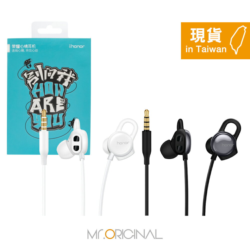 HONOR榮耀 心晴智慧 入耳式線控耳機【3.5mm介面 / 原廠盒裝】AM16