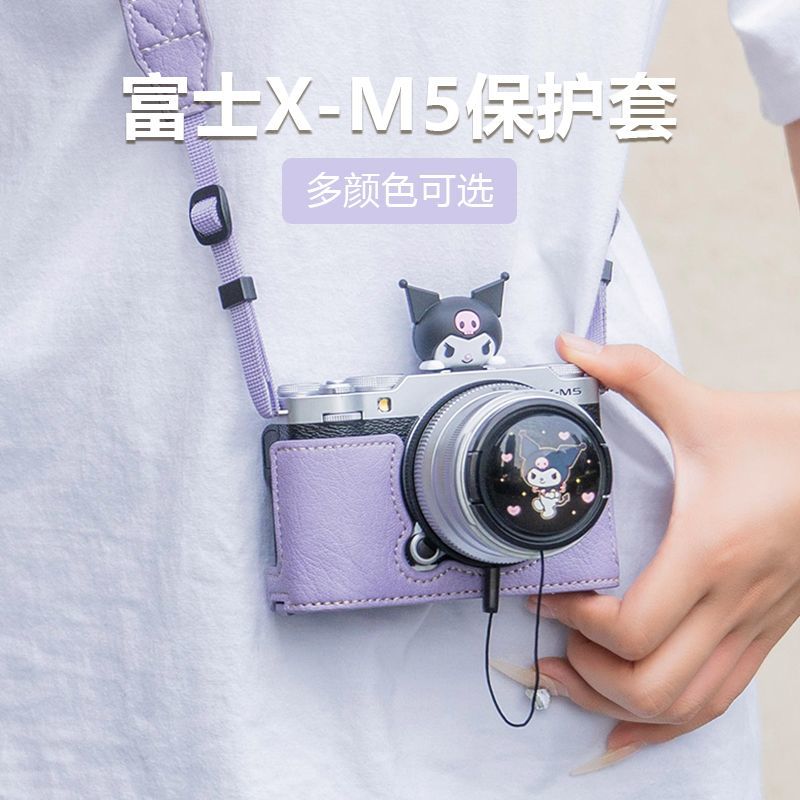 【台灣公司 可打統編】富士XM5保護套可愛相機包X-M5紫色手柄皮套底座殼肩帶配件手腕帶 d7281
