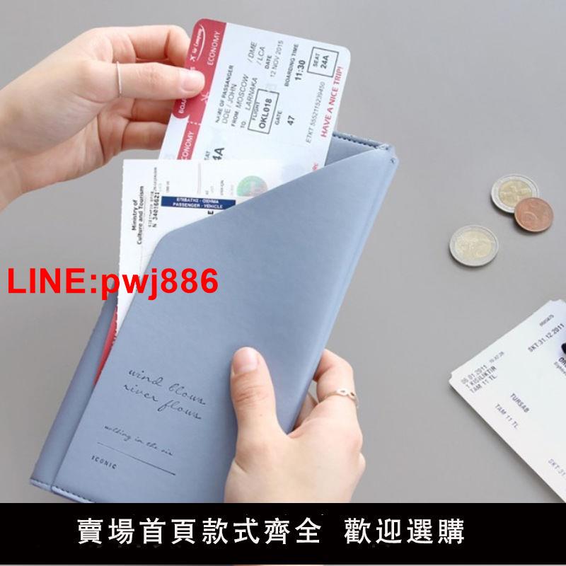 {臺灣公司 可開發票}長款pu皮革加厚護照套可印LOGO戶外旅行便攜護照夾多功能證件包
