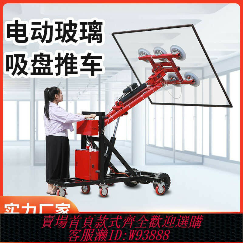 {臺灣公司貨 可打統編}大玻璃安裝電動吸盤車幕墻安裝真空助力玻璃大吸力多功能裝卸車
