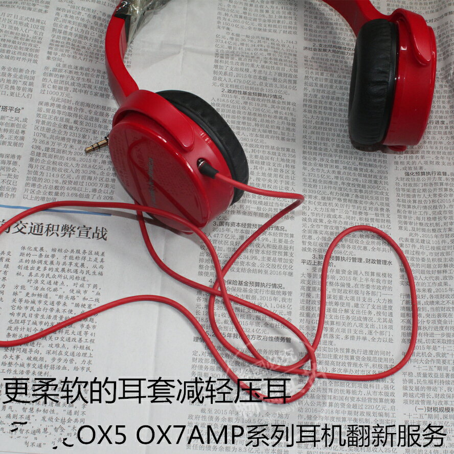 老鐵ATH-OX7AMP ATH-OX5耳機套 耳套 耳罩 海綿套 頭梁維修翻新袋
