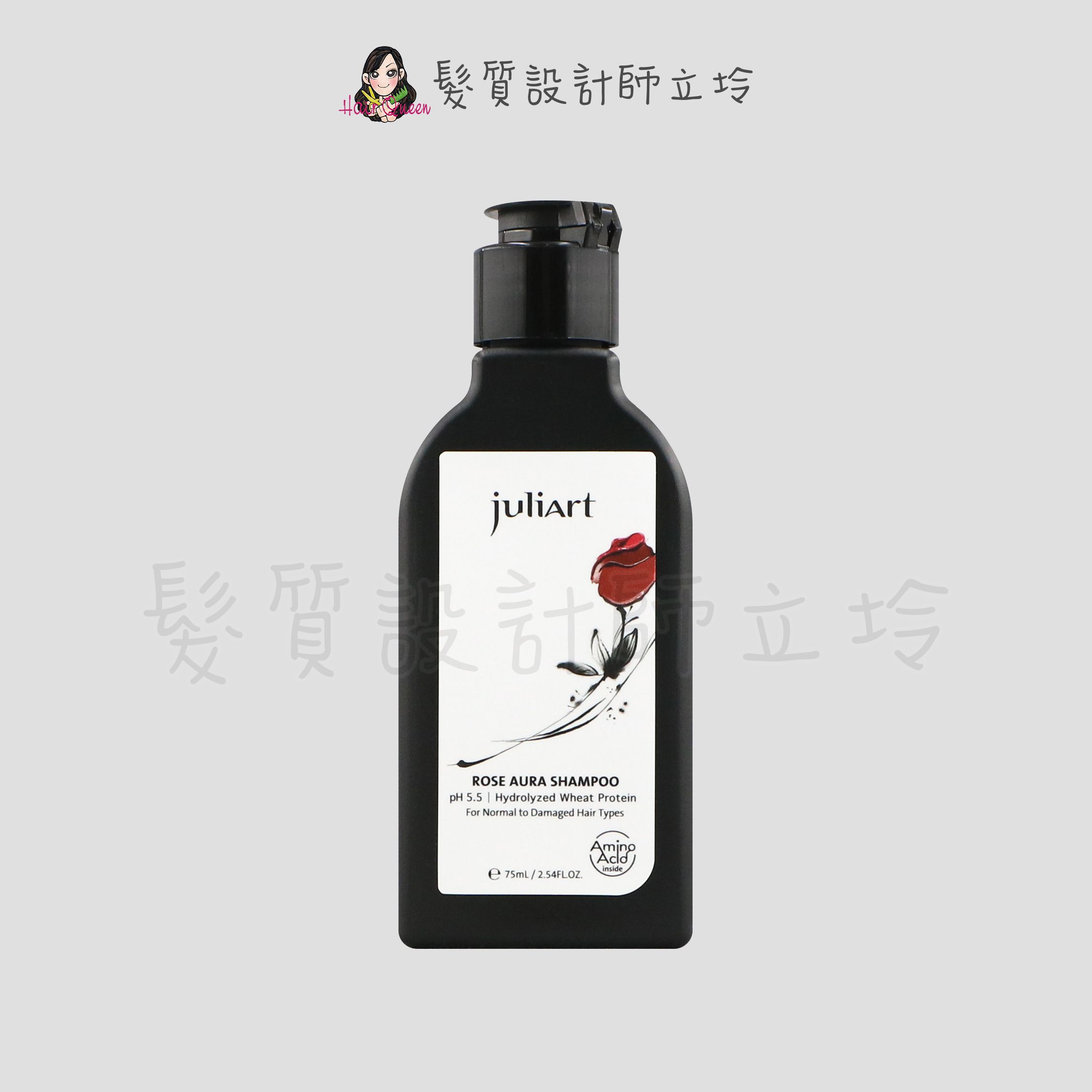 立坽『洗髮精』美科實業公司貨 juliArt覺亞 洸影玫瑰洗髮精75ml IH06