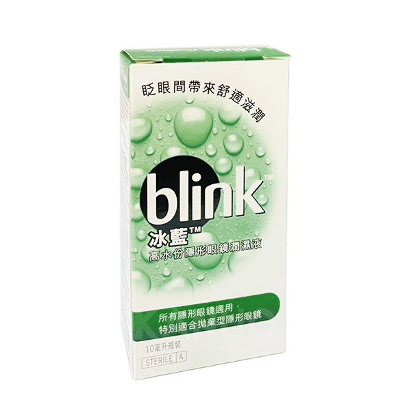 BLINK 冰藍 高水分隱形眼鏡潤濕液10ml 0