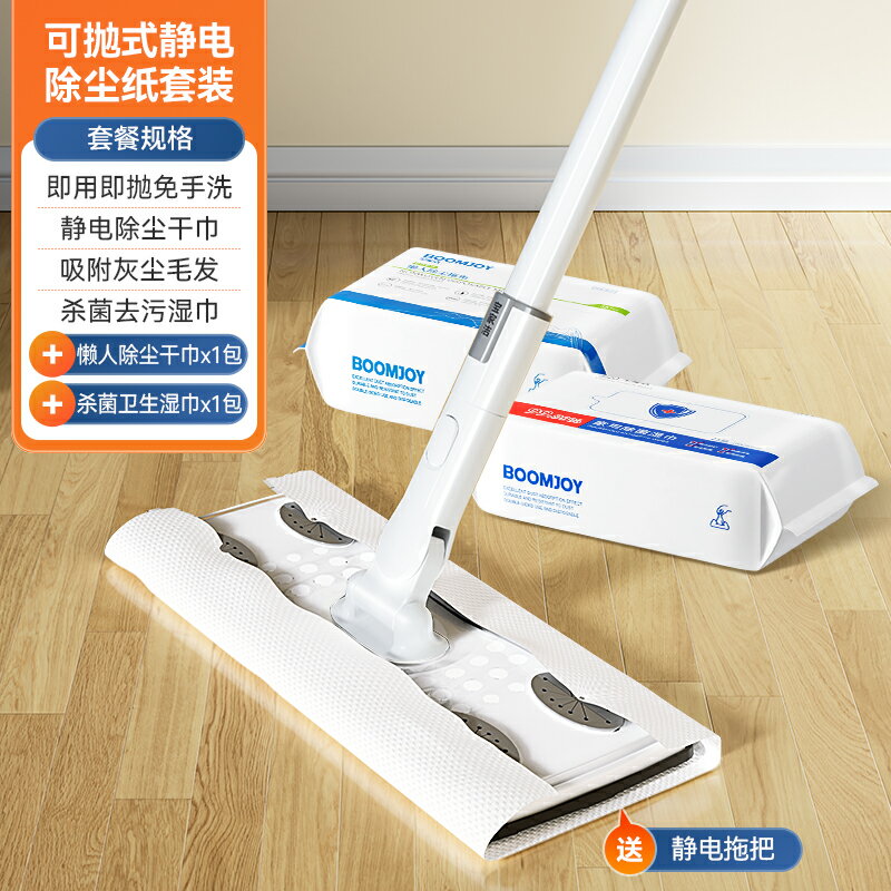 一次性拖把 除塵拖把 靜電拖把 靜電除塵紙拖把拖布懶人家用一次性拖把吸塵紙拖地除菌濕巾『cyd24061』