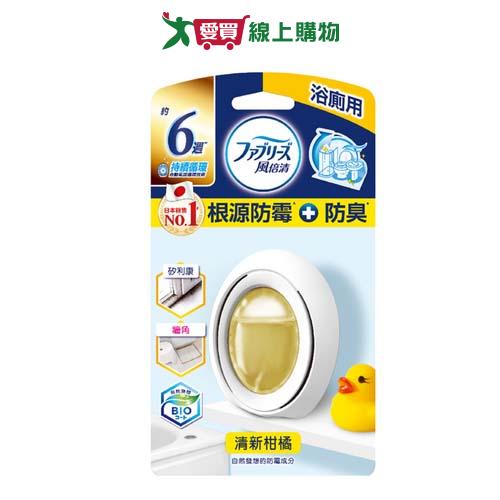 風倍清浴廁防霉防臭劑清新柑橘7ml【愛買】