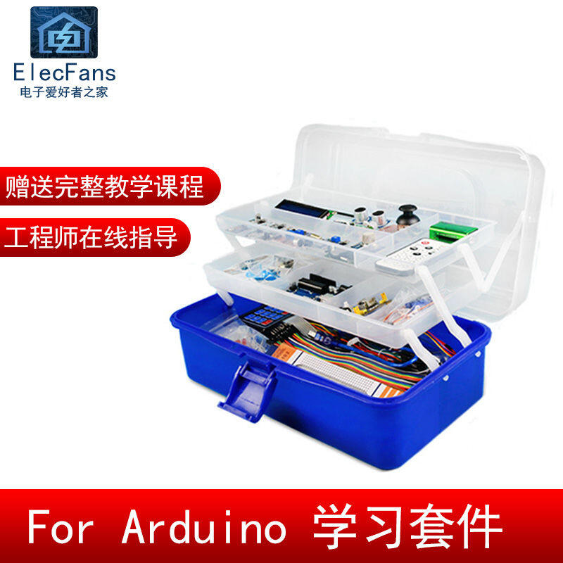 【新店鉅惠】ForArduinoR3開發主機板UNO控制單片機傳感器模組程式設計學習板套件