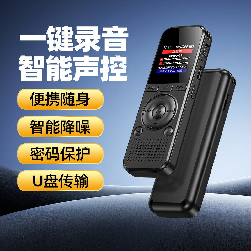 跨境聲控錄音筆MP3高畫質降噪學生商務錄音器監聽【北歐家居生活】