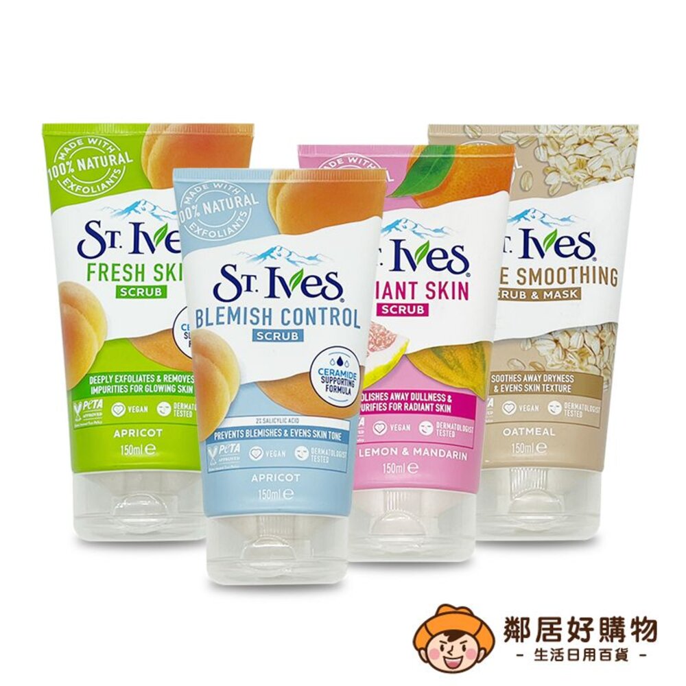 短效期良品【St.Ives】臉部潔面磨砂膏150g-(杏桃/檸檬柑橘/燕麥)