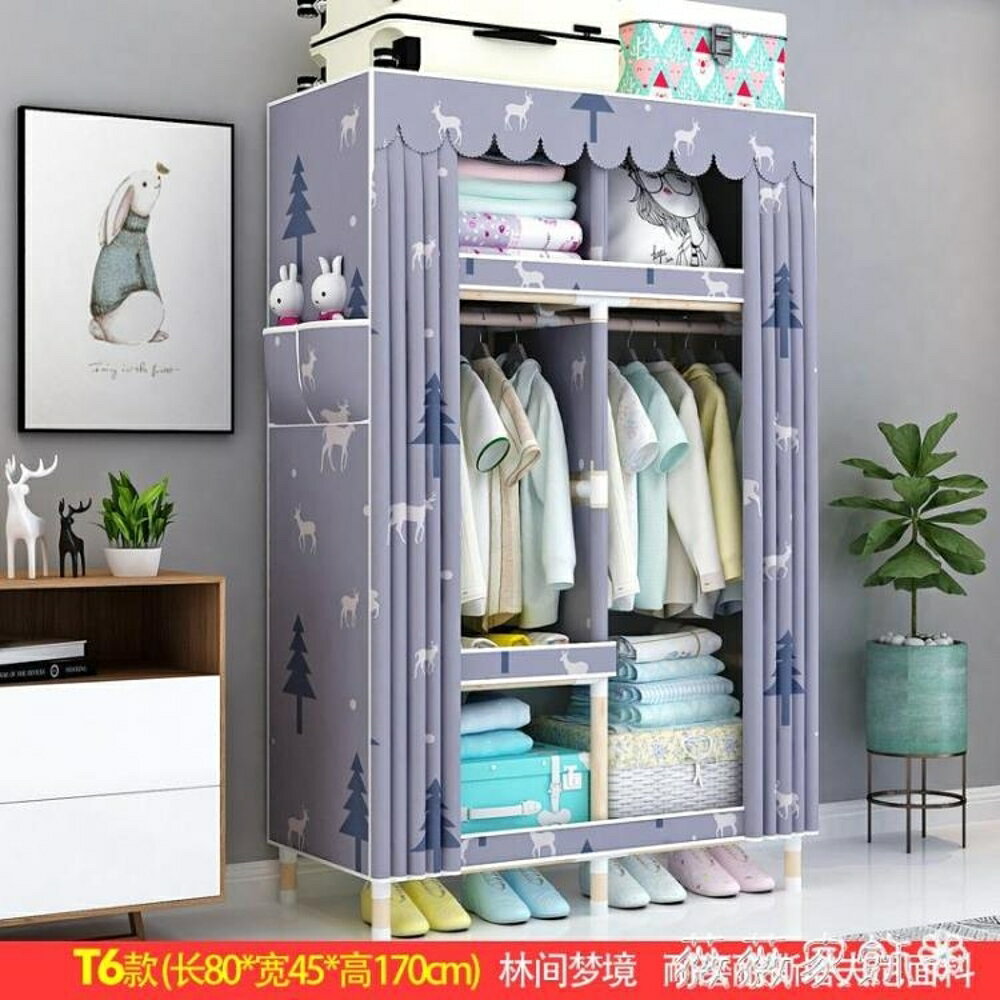 衣櫃 實木衣櫃單人25MM加粗簡約現代經濟型簡易布衣櫃組裝布藝收納衣櫥 雙十二購物節