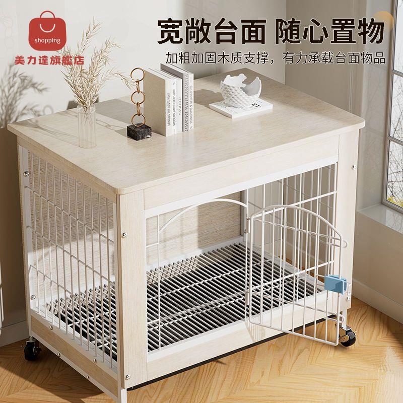 狗籠子中小型犬家用狗屋寵物籠狗狗別墅室內泰迪比熊柯基專用狗窩[PP0528031]