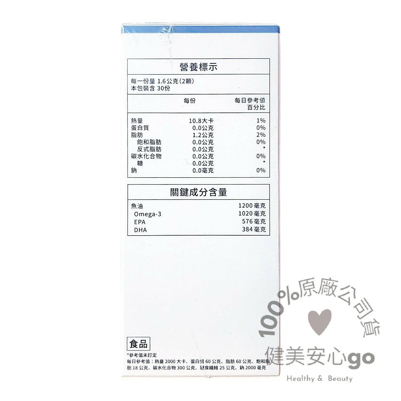 原廠正貨202711配方時代85%高濃度頂級魚油60顆/盒 rTG型態 挪威魚油Vivomega 配方時代魚油 配方魚油 3