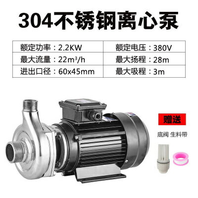 {公司貨 保固一年}304不銹鋼自吸泵耐酸堿離心泵耐高溫泵腐蝕泵化工泵抽酒食品泵 0