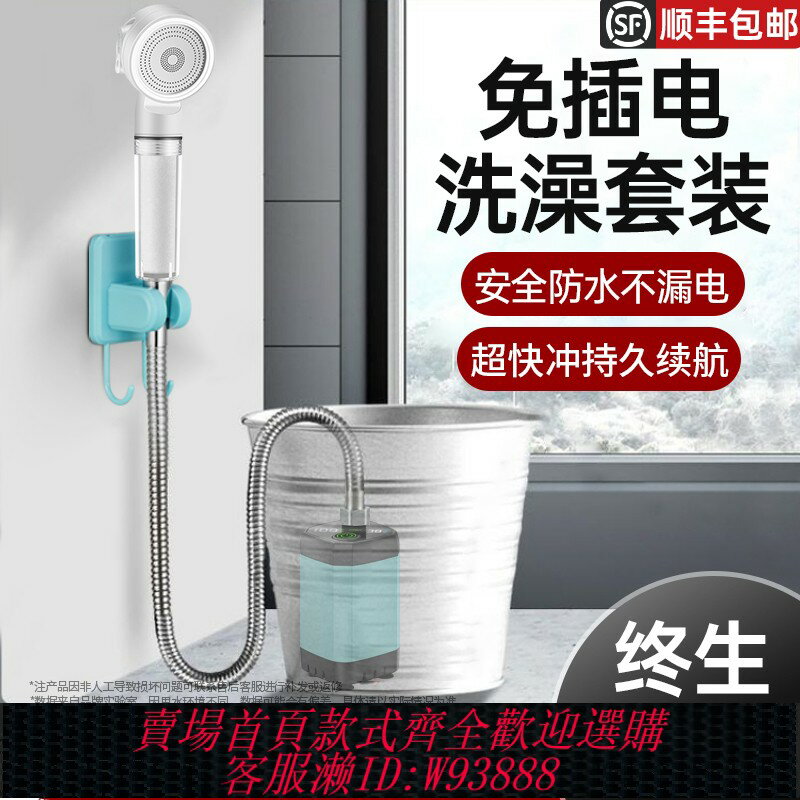{臺灣公司貨 可打統編}強續航洗澡神器簡易自吸泵花灑宿舍戶外農村寢室移動便攜式淋浴器