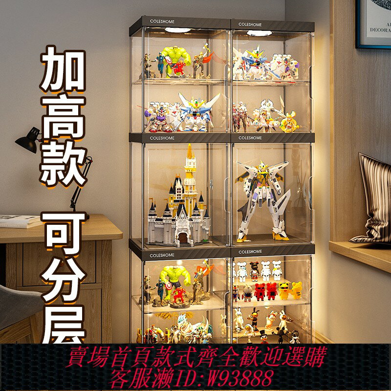 {臺灣公司貨 可打統編}手辦展示櫃透明模型架子蔻絲適用樂高仿亞克力積木高達陳列收納盒