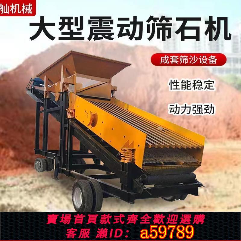 【臺灣公司 可打統編】新款大型全自動無軸滾筒震動篩沙機篩石機2030/50/80型沙石分離機