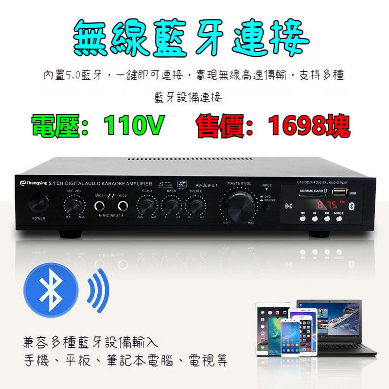 【雲渡小鋪】【保固兩年】免運-擴大機 藍芽5.0 110V 5.1聲道音響 ECHO迴音 藍芽USBFMAUX 功放機