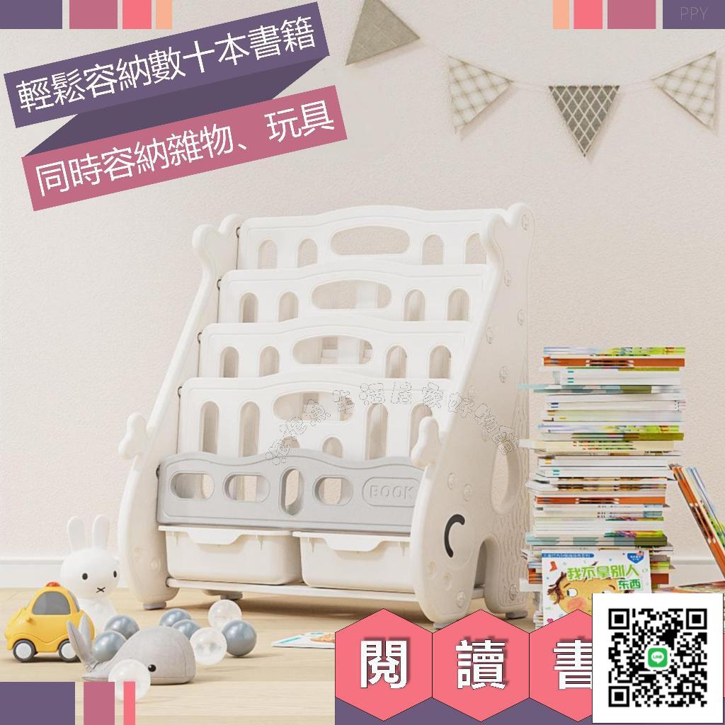 ❤閱讀書架❤免運 寶寶書架 兒童收納置物架 落地書櫃 玩具書本架子 寶寶收納櫃子 繪本收納書架 收納