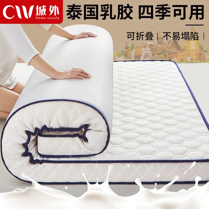 【最低價 公司貨】泰國乳膠床墊家用雙人1.8米加厚海綿軟墊學生宿舍睡墊子床褥鋪底