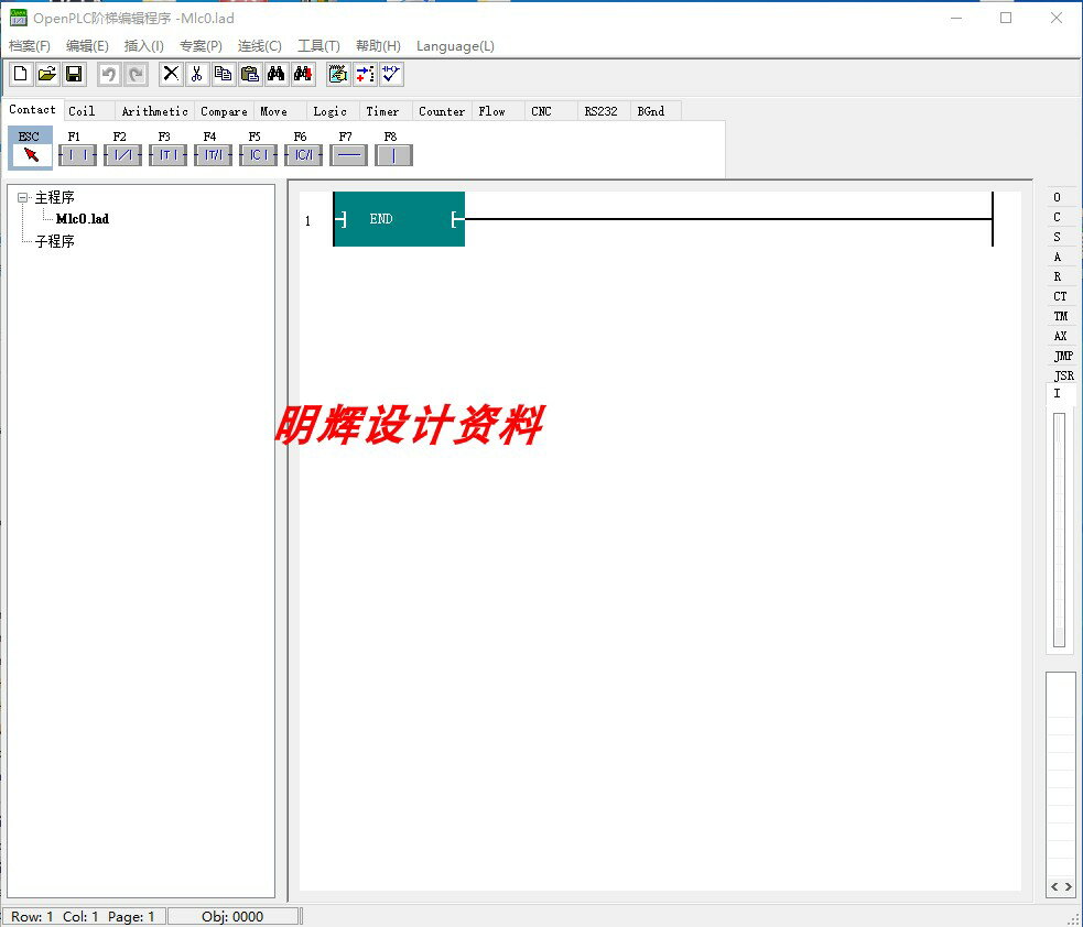 {保固一年 可打統編}SYNTEC新代CNC數控系統PLC控制器程式設計軟體中文版