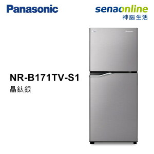 【20%活動敬請期待】[贈基本安裝]Panasonic國際牌 167L 雙門無邊框鋼板電冰箱 NR-B171TV-S1