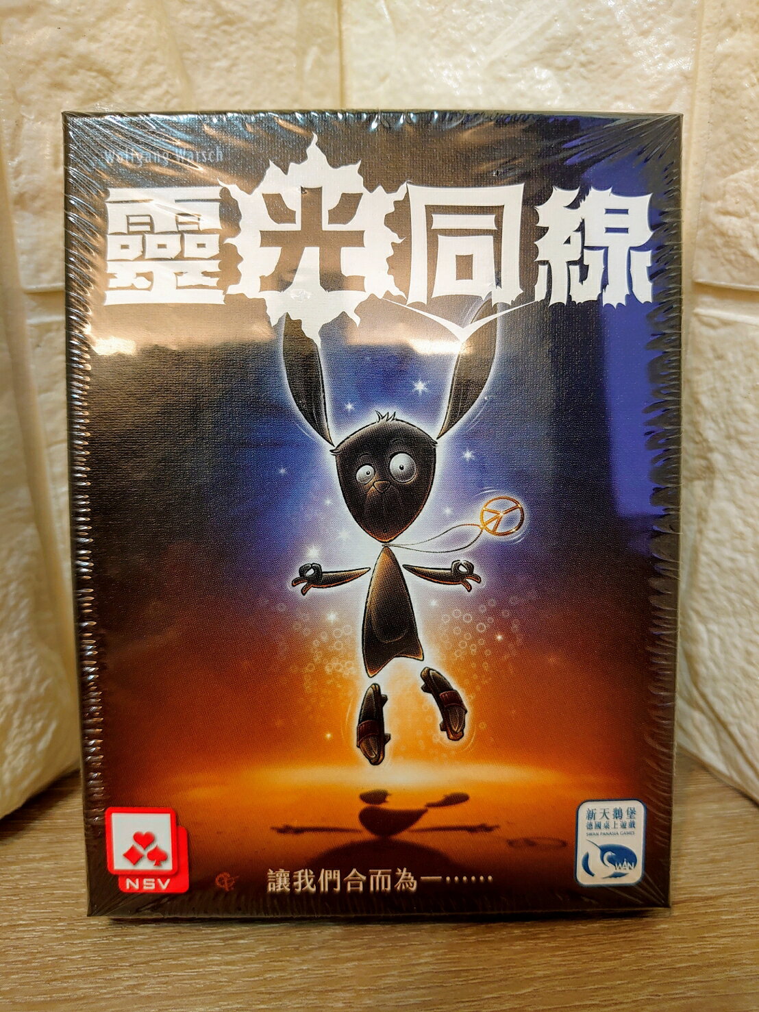 【桌遊侍】靈光同線 心靈同步 正版實體店面快速出貨《免運.再送充足牌套》默契桌遊.派對遊戲.心靈同步.靈光銅線.新天鵝堡