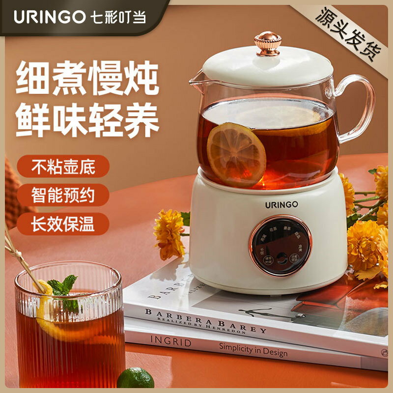 養生壺 茶飲機 七彩叮當迷你養生壺辦公室小型煮茶器家用多功能全玻璃mini養生杯「限時特惠」