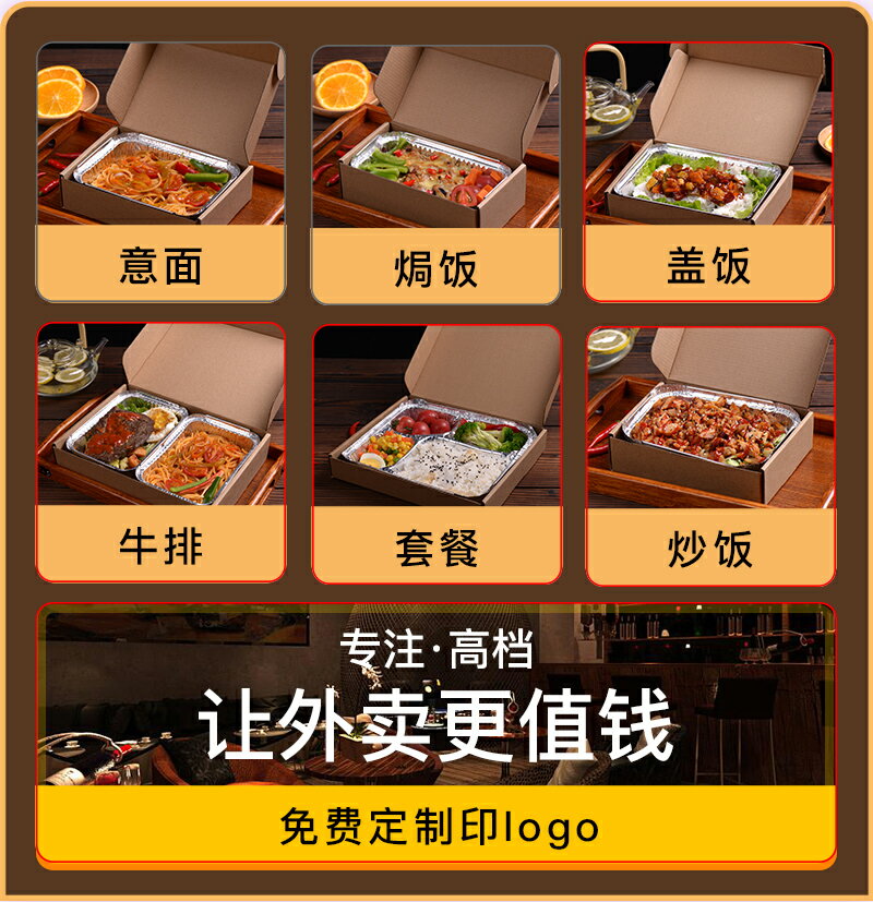 萊沃斯牛排外賣打包盒燒烤錫紙盒快餐盒一次性飯盒便當盒長方形