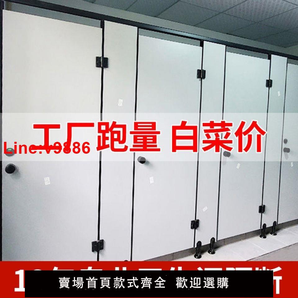 【臺灣公司 超低價】衛生間隔斷板學校公共廁所防潮防水板公廁隔斷板公廁小便擋板隔板