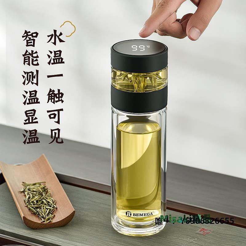 茶水分離杯英國Bemega雙層玻璃杯茶水分離泡茶杯男士女耐高溫隔熱保溫水杯子泡茶杯-Misaki精品
