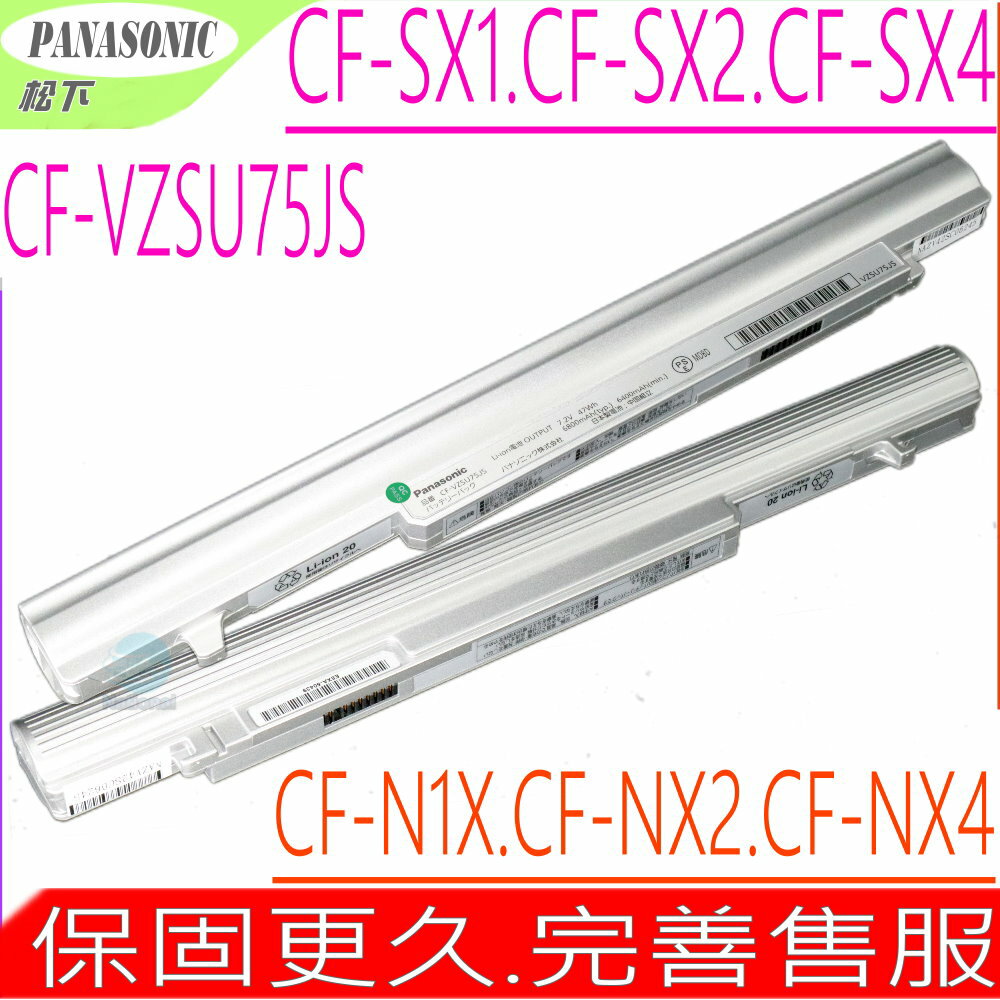 PANASONIC CF-SX1 CF-SX2 CF-SX4 電池適用-松下 CF-NX1,CF-NX2,CF-NX3,CF-SX2JDT2FW,CF-SX2JU,CF-VZSU75JS,CF-VZSU76JS,CF-VZSU78JS,CF-VZSU79JS,CF-VZSU99JS,CF-V25U75R,CF-V25U76R