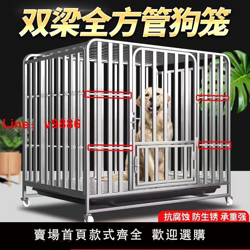 【臺灣公司 可開發票】全管狗籠子大型犬中型犬狗籠金毛薩摩耶邊牧拉布拉多室內狗籠大型