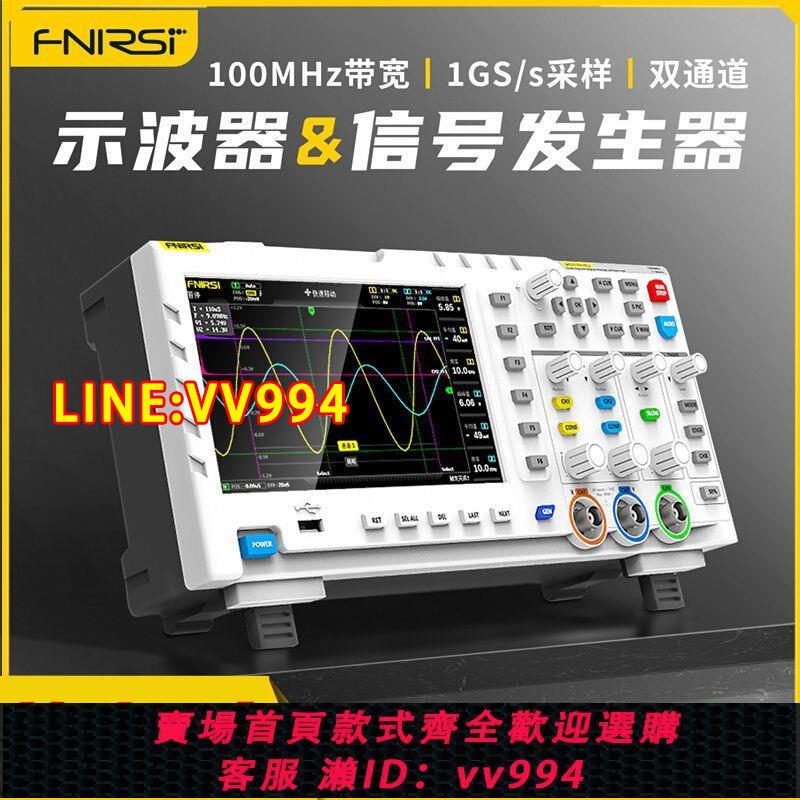 {公司貨 最低價}數字示波器FNIRSI-1014D雙通道100M帶寬1GS采樣信號發生器二合一