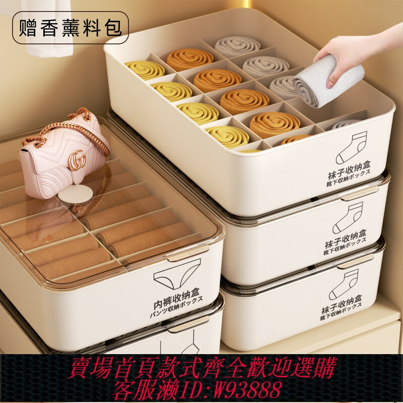 {臺灣公司貨 可打統編}內衣內褲收納盒家用內衣褲襪子分格整理神器衣櫃放貼身衣物三合一