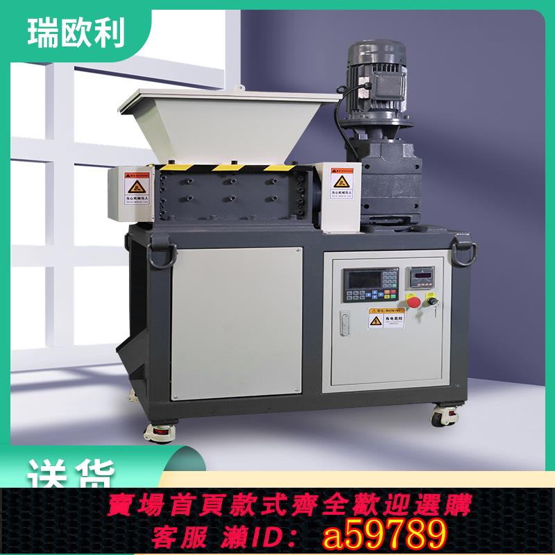 【臺灣公司 可打統編】小型雙軸電子垃圾撕碎機塑膠金屬輪胎固廢破碎機生活垃圾粉碎機箱