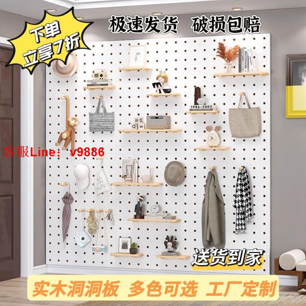 【最低價】【公司貨】定製實木洞洞板掛板墻上裝飾隔板置物架書桌背景墻展示架收納掛架