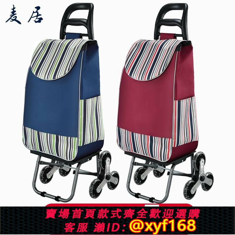 【可開發票】日本精工購物車買菜車便攜拖車小拉車折疊家用爬樓拉桿車大容量