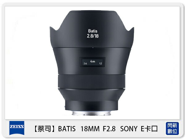 Zeiss 蔡司 BATIS 2.8/18 18mm F2.8 SONY E卡口 E接環 (公司貨)【APP下單4%點數回饋】