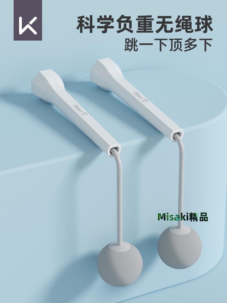 Keep無繩跳繩健身減肥專用運動訓練女生專業燃脂負重減脂成人兒童-Misaki精品