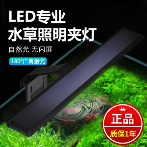 德歐致魚缸燈LED草缸專用濺節能照明小型水族箱迷你夾燈支架水草