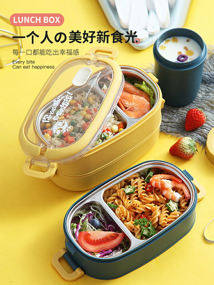 304不銹鋼飯盒上班族分隔型兒童小學生防燙便當餐盒套裝男大容量