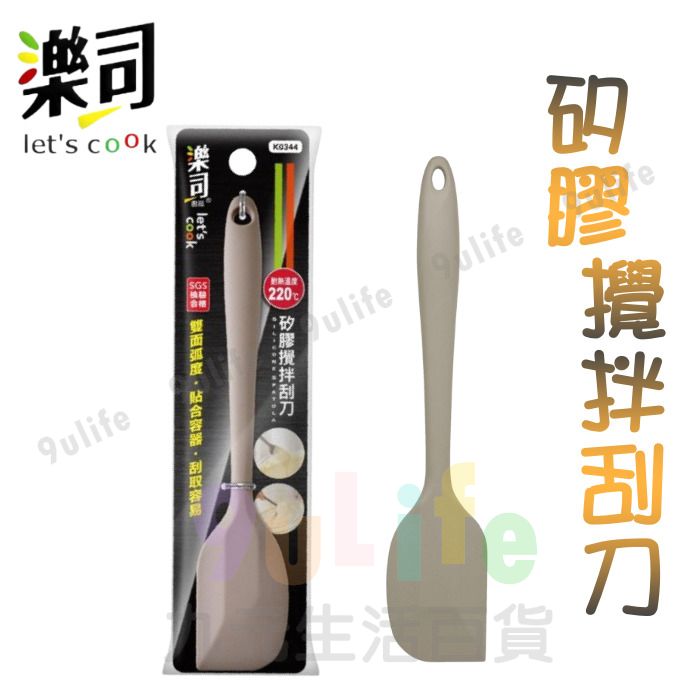 【九元生活百貨】9uLife 矽膠攪拌刮刀 K0344 刮刀 矽膠刮刀 耐熱刮刀 麵團刮刀 奶油刮刀