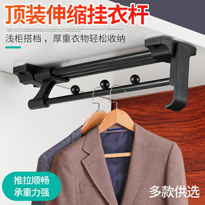 衣櫃掛衣桿 掛衣桿 衣櫃掛衣桿櫃內頂裝豎向縱向抽拉式伸縮衣服架子家用衣櫥掛衣桿『cyd17049』【北歐居家生活】