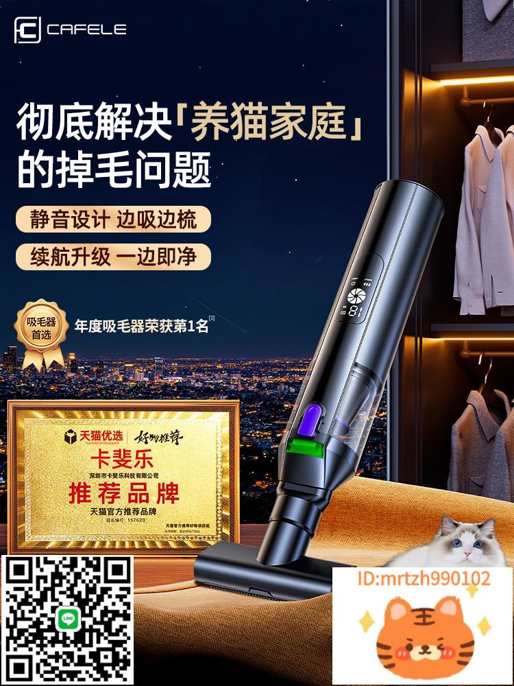 無線吸塵器小型寵物吸毛器吸貓毛神器家用狗養貓毛手持床上全自動-杏奈生活舘